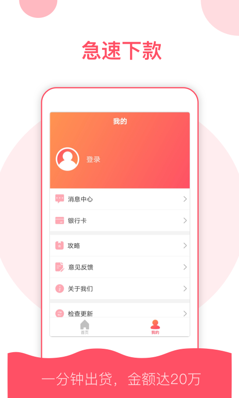 稳点花借款  v9.0.95图1