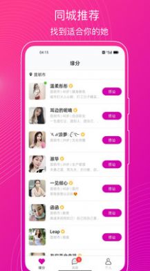 乐意聊聊天软件  v1.0.0图2