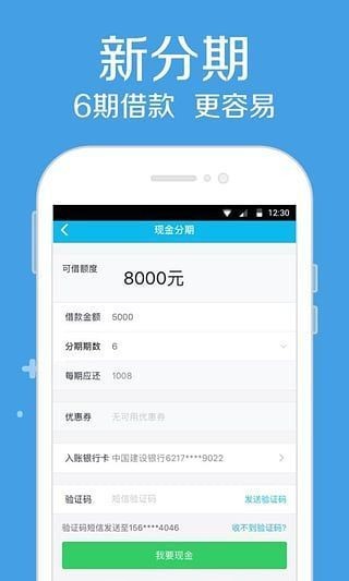 高炮贷款2024  v1.2.0图1