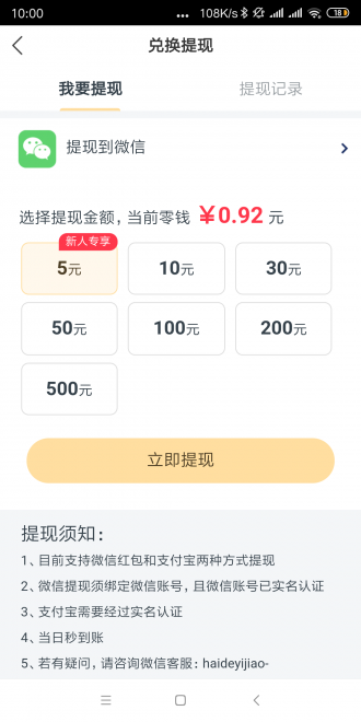 金龙快讯安卓版下载安装  v1.0.0图1