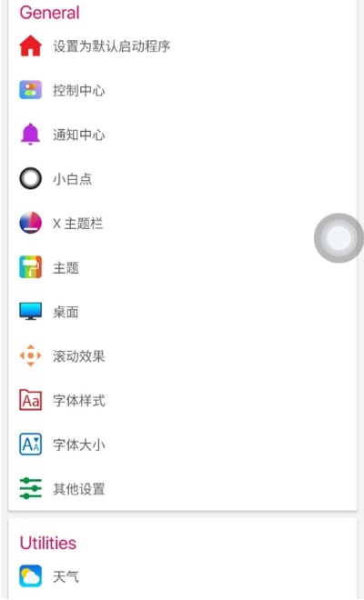 ios12桌面图标随意摆放