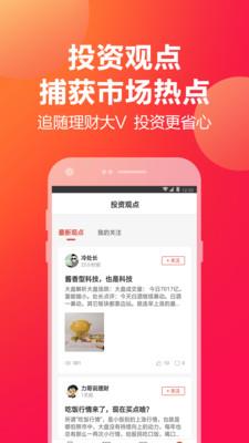 挖财宝app官网下载安装手机版最新  v5.1.0图3