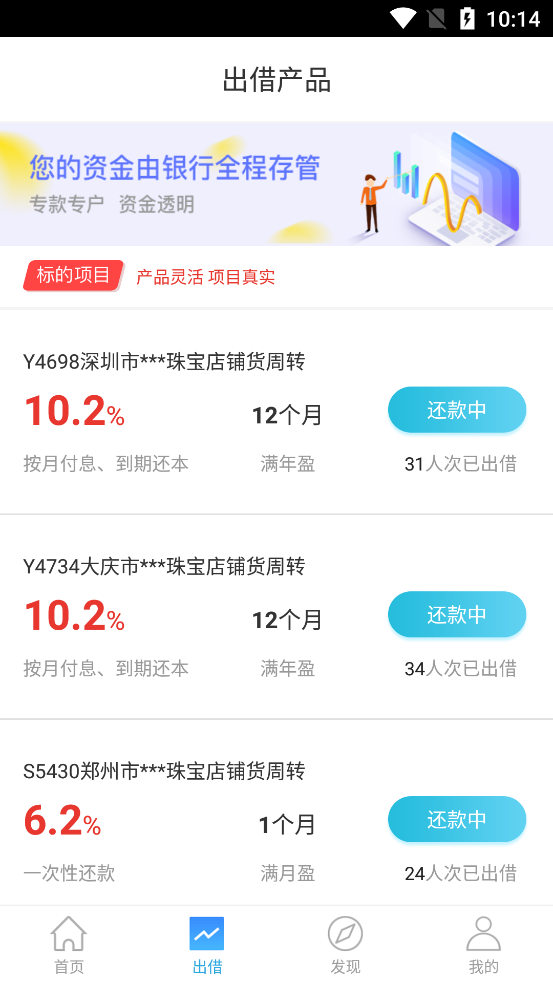 钱香金融  v9.0.95图2