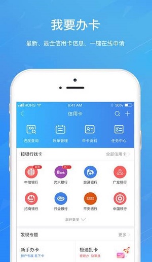 宝宝分期app  v9.0.95图1