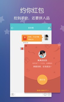 约你游  v1.0图1