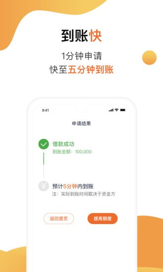 陌陌白条贷款app