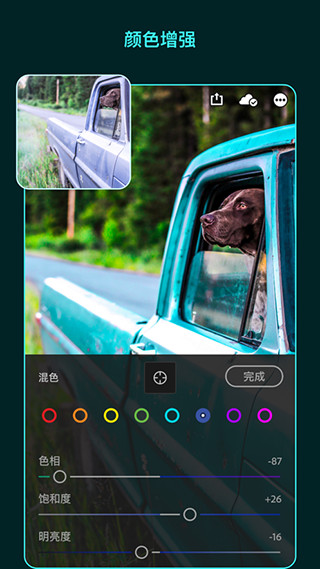 lightroom免费版安卓免登录  v5.2.1图1