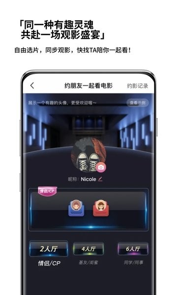 现在电影  v3.1.6图3