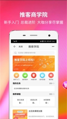 苏宁推客app下载安装最新版官网苹果版  v8.3.1图2