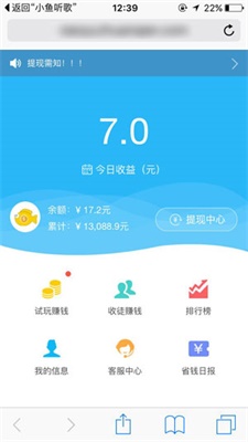 小鱼赚钱软件下载安装  v2.1.6图3