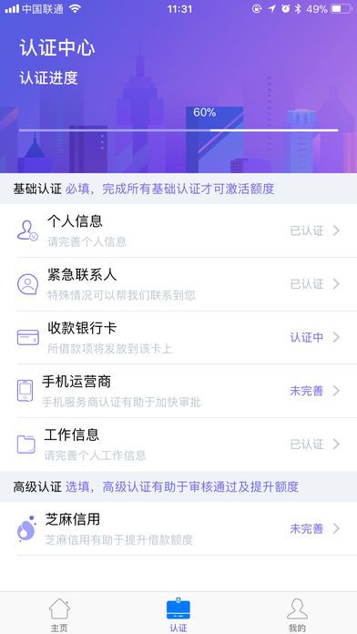 小云雀贷款手机版  v9.0.95图1