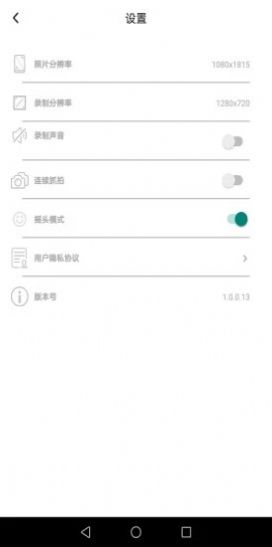 Souing  v1.0.6.0图3