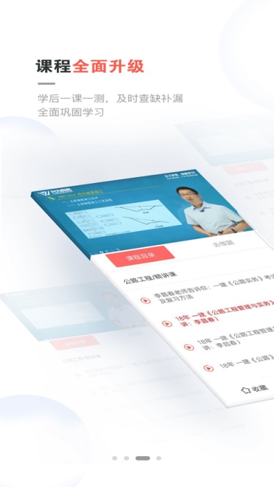 兴为教育app下载安装手机版官网  v2.7.5图1