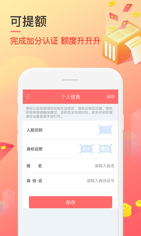 秒速侠贷款app下载安装官网苹果版  v1.0图1