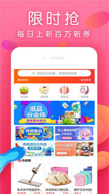 每日生鲜  v7.4.4图3