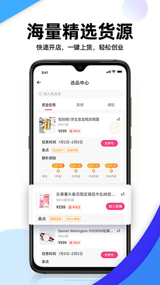 流行日记安卓版下载安装最新版手机  v1.0.2图2