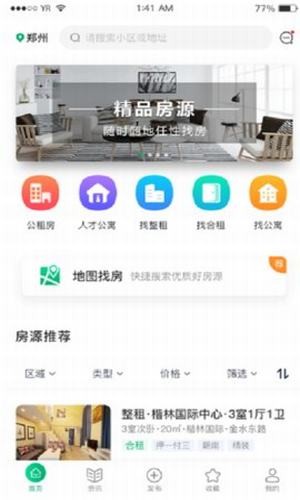 宜居宜业  v1.0.4图1