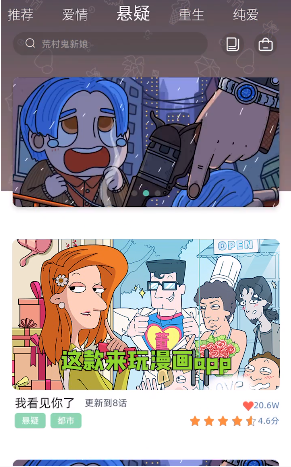 来玩漫画免费版下载安装苹果版