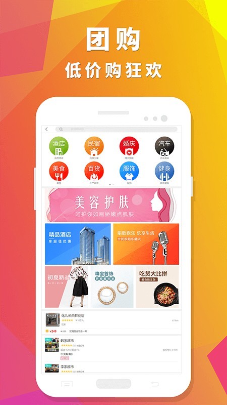 众聚生活  v4.0.1图1