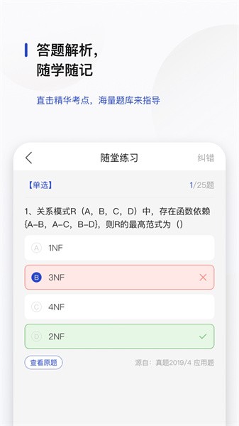 文鹿书院  v1.0.1图1