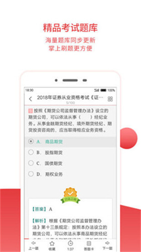 圣才电子书安卓版官网  v5.4.5图1