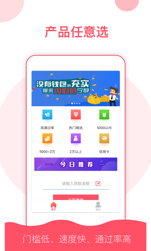 稳点花贷app下载安装苹果  v9.0.95图2