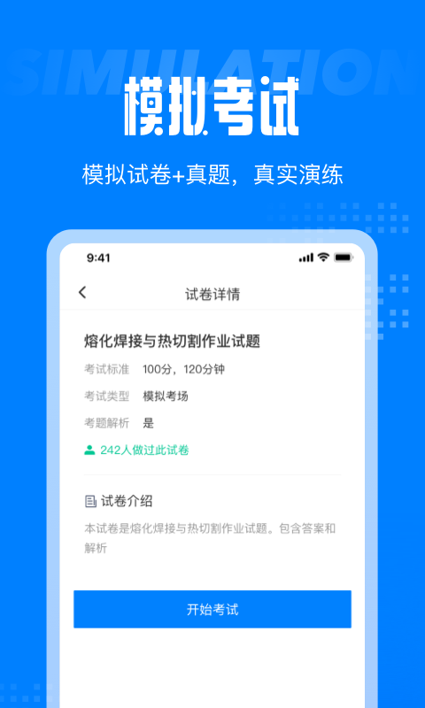 聚题库  v1.0.0图2