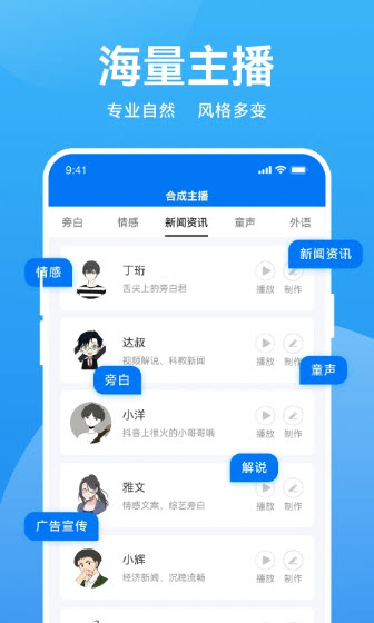 手机魔音app下载安装  v2.6.1图3