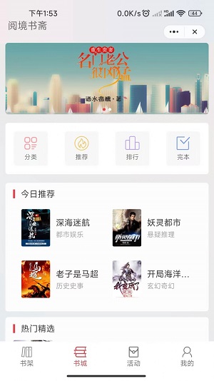 阅境书斋免费版下载安装最新版手机  v1.0图3