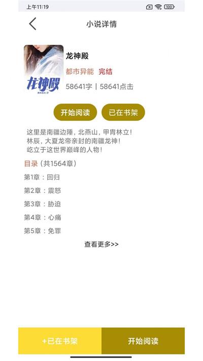 蜜月小说免费版在线阅读无弹窗全文下载