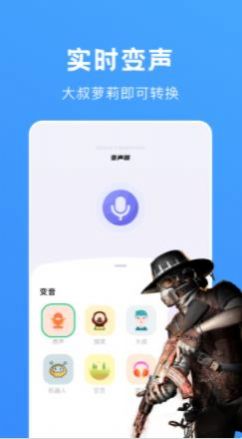 爱豆变声手机版下载安装苹果电脑  v1.1图3