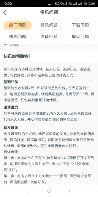 金龙快讯最新版本下载安装官网