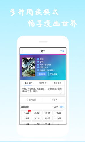 漫画海洋免费版在线观看  v6.0.4图3