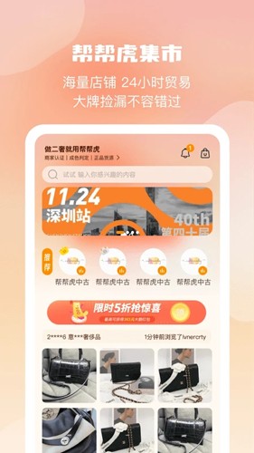 帮帮虎  v6.0.001图3