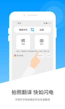 日语翻译  v1.4.5图1