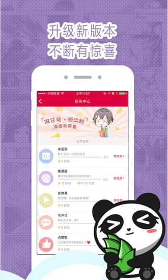 墨瞳漫画破解版最新版本下载安装  v2.1.0图3