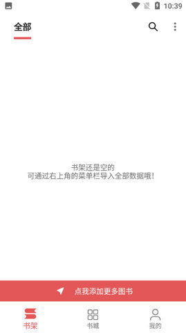 七彩阅读八年级下册电子书  v23.06.27图3