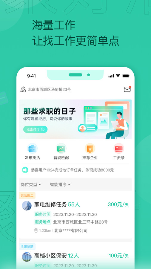 聚好活  v1.0图1