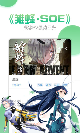 漫画160大话降龙在线观看  v3.6.5图3