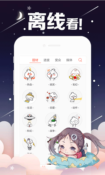 雪糕漫画2024  v1.0.0图2