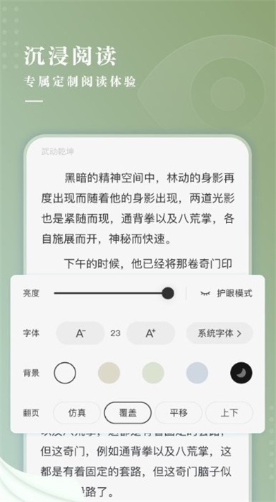 冷柠小说最新版在线阅读下载全文  v1.0图1