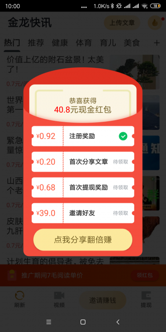 金龙快讯最新版本下载安装官网  v1.0.0图3