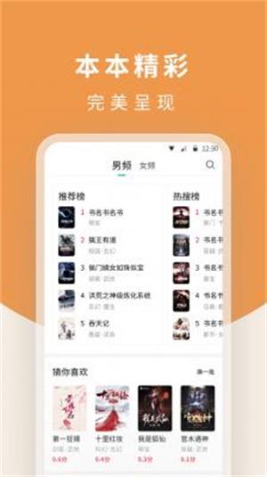 白马楼小说最新版免费阅读全文下载百度网盘  v1.7.0图3