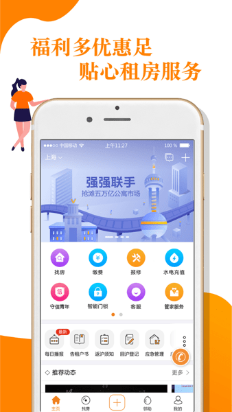 V领地青年社区  v4.0.4图1