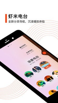 虾米音乐最新版下载安装  v8.5.22图3