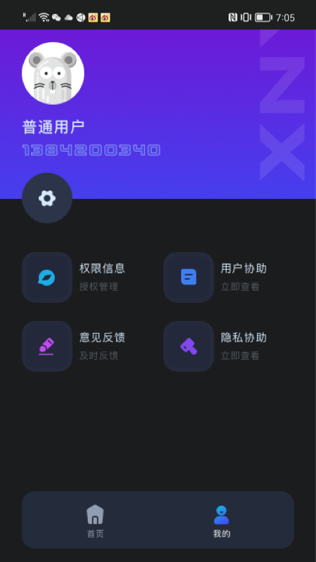 虚拟吉他安卓版app