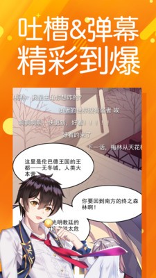 太极漫画app下载安装最新版本手机软件苹果版免费