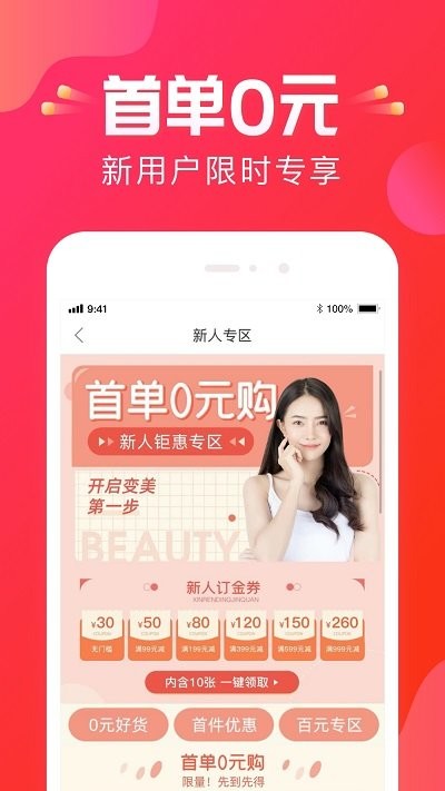 悦美整形  v8.0.1图3