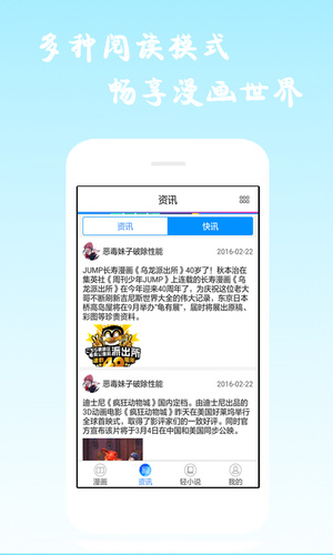 漫画海洋安卓版下载安装最新版苹果版免费  v6.0.4图2