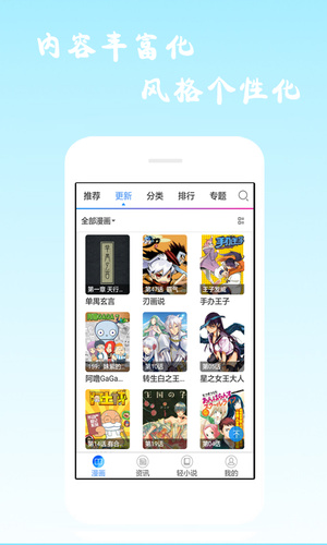 漫画海洋安卓版下载安装最新版苹果版免费  v6.0.4图1